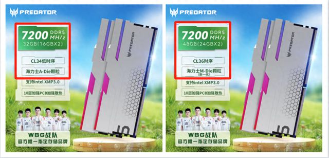 【内存天梯】2024年618 DDR5电脑内存选购指南高性价比推荐 title=