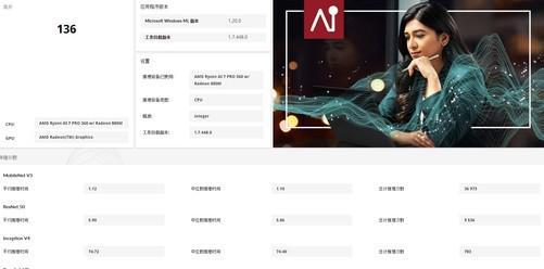 20W功耗就能满足办公需求 锐龙AI 7 PRO 360性能测试(图10)