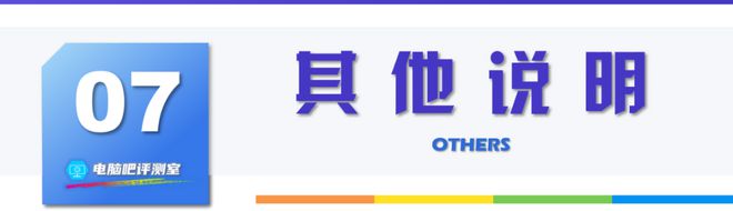 【2024年10月】10月装机走向与推荐（市场分析部分总第2期）(图19)