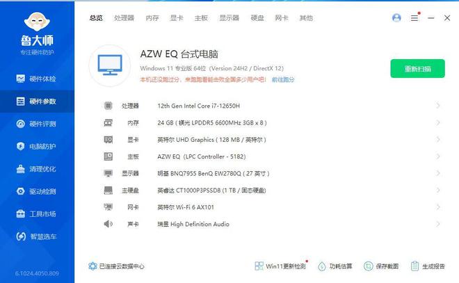 迷你主机卷疯了吧？两千多就能买到英特尔12代i7零刻怎么做到的(图6)