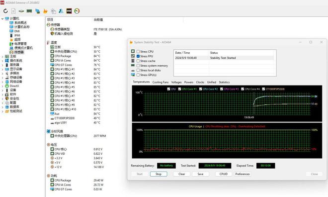 迷你主机卷疯了吧？两千多就能买到英特尔12代i7零刻怎么做到的(图11)