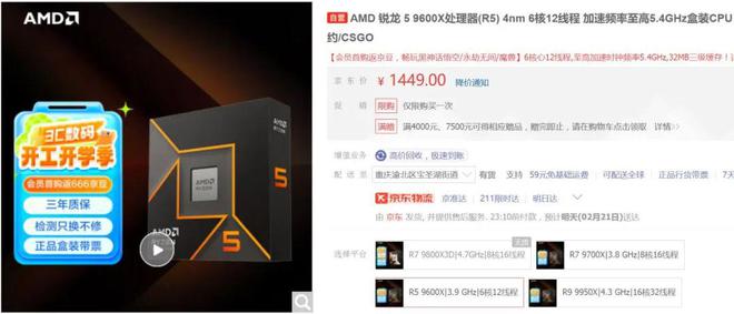 哪些处理器性能强还完美支持50系显卡与PCIe 50 SSD？2025春季开学导购(图6)