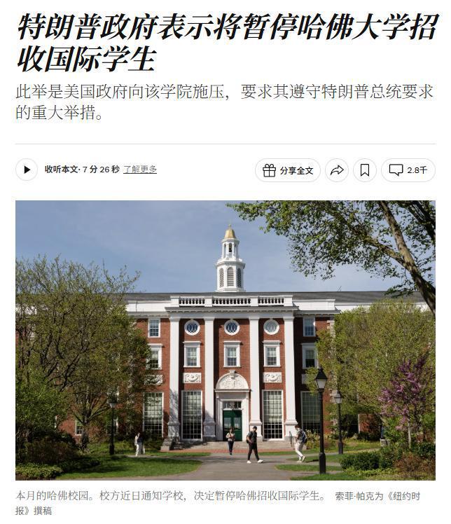 美国终于反应过来光堵是不行的!特朗普：我又撒币给中国办好事了？(图2)