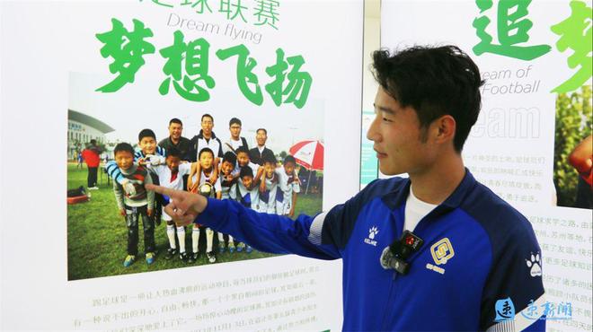 5球领跑射手榜！宿迁小伙高驰用汗水书写足球逆袭传奇 title=