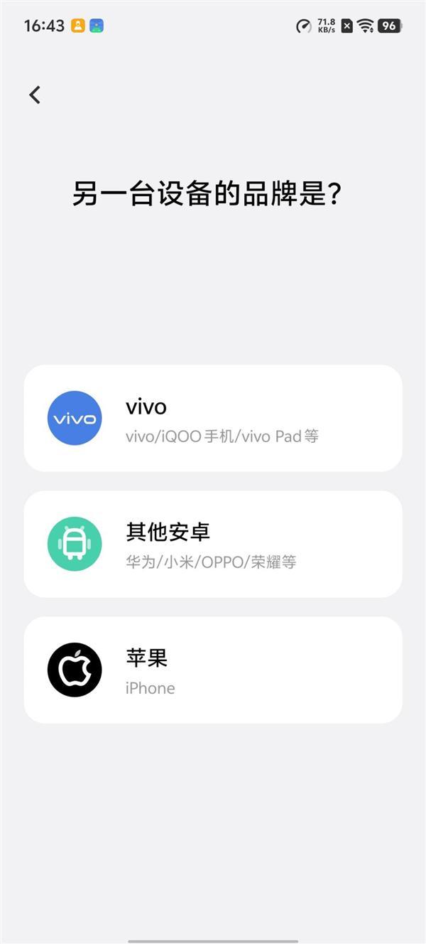 超强霸榜续航第一！ vivo Y500评测：无敌的续航王者(图18)