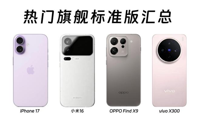 被逼急的苹果把牙膏挤爆但iPhone 17或许不是下半年最强标准版(图2)