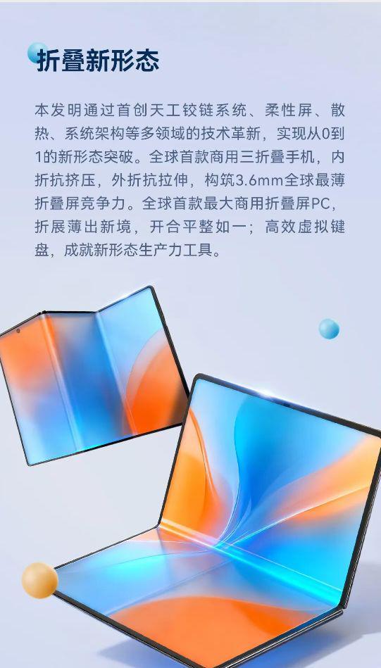 重磅！华为公布“十大发明”创新成果！涵盖这些关键技术方向(图4)