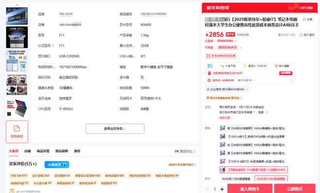 严重虚假宣传:“i9级处理器”已入侵低端笔记本市场(图4)