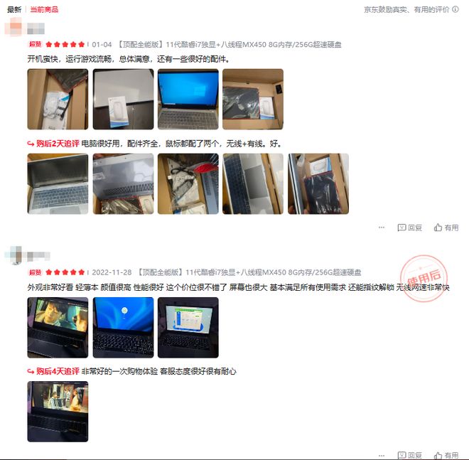 严重虚假宣传:“i9级处理器”已入侵低端笔记本市场(图5)