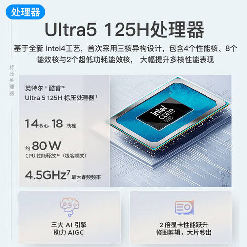 2026年笔记本电脑推荐：8款高性价比之选助力高效办公！(图6)